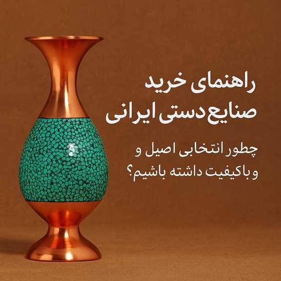 راهنمای خرید